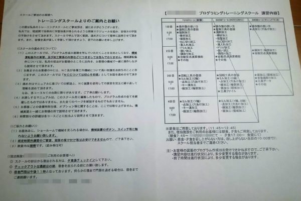 工場未経験の資料1