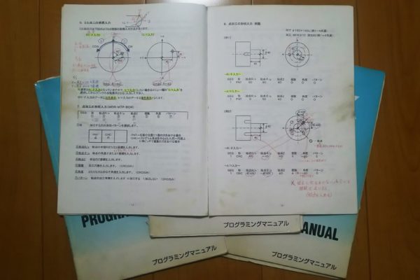 工場未経験の資料2