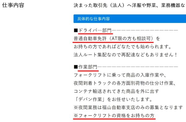 工場の資格の求人票8