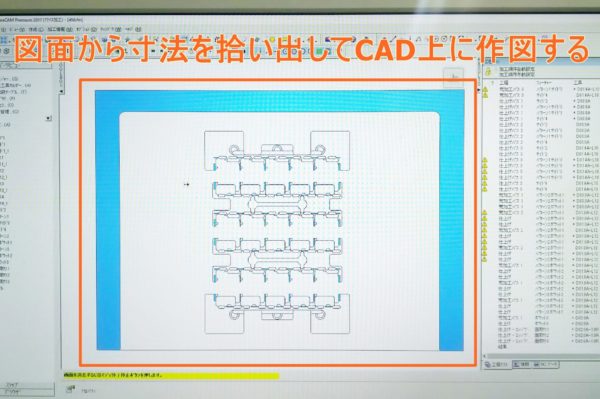 CAD/CAMのプログラム画面1