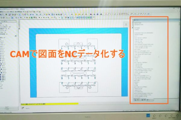 CAD/CAMのプログラム画面2