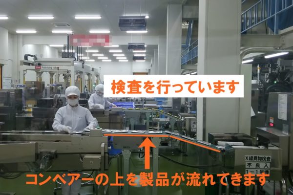 食品工場の検査の様子1