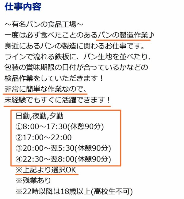 事務職から工場の求人1