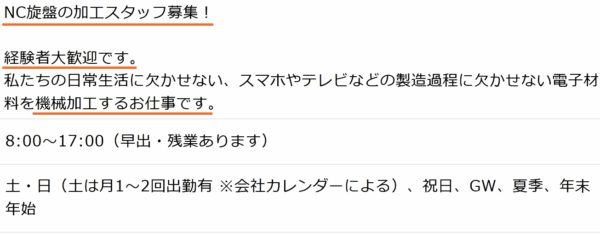 事務職から工場の求人2