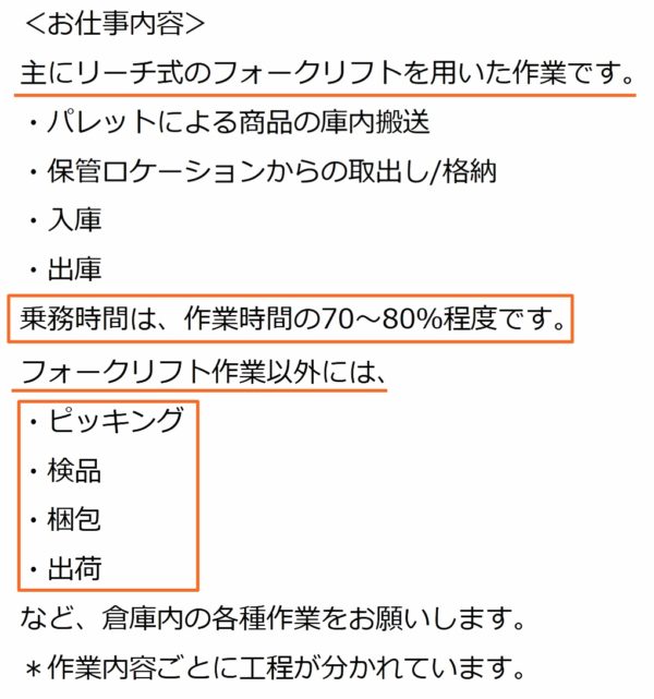 工場のフォークリフトの求人2