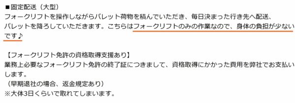 工場のフォークリフトの求人4