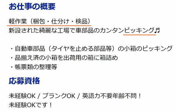 事務職から工場の求人6