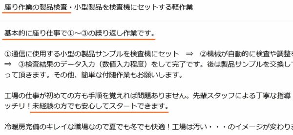 事務職から工場の求人7