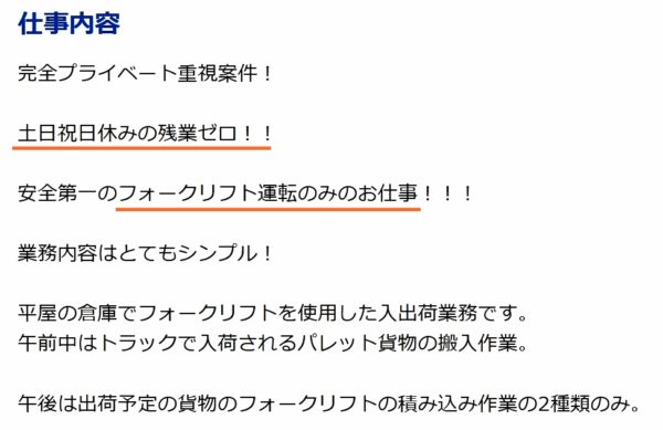 工場のフォークリフトの求人9