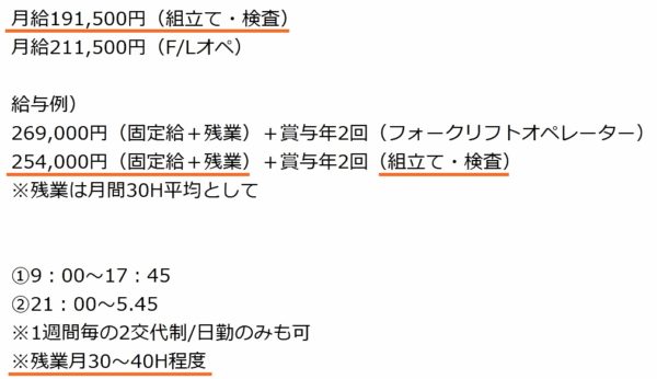 事務職から工場の求人9