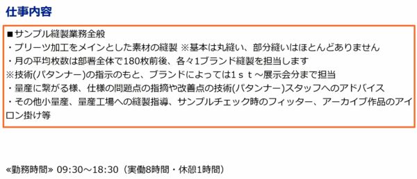 工場の現場の求人票1