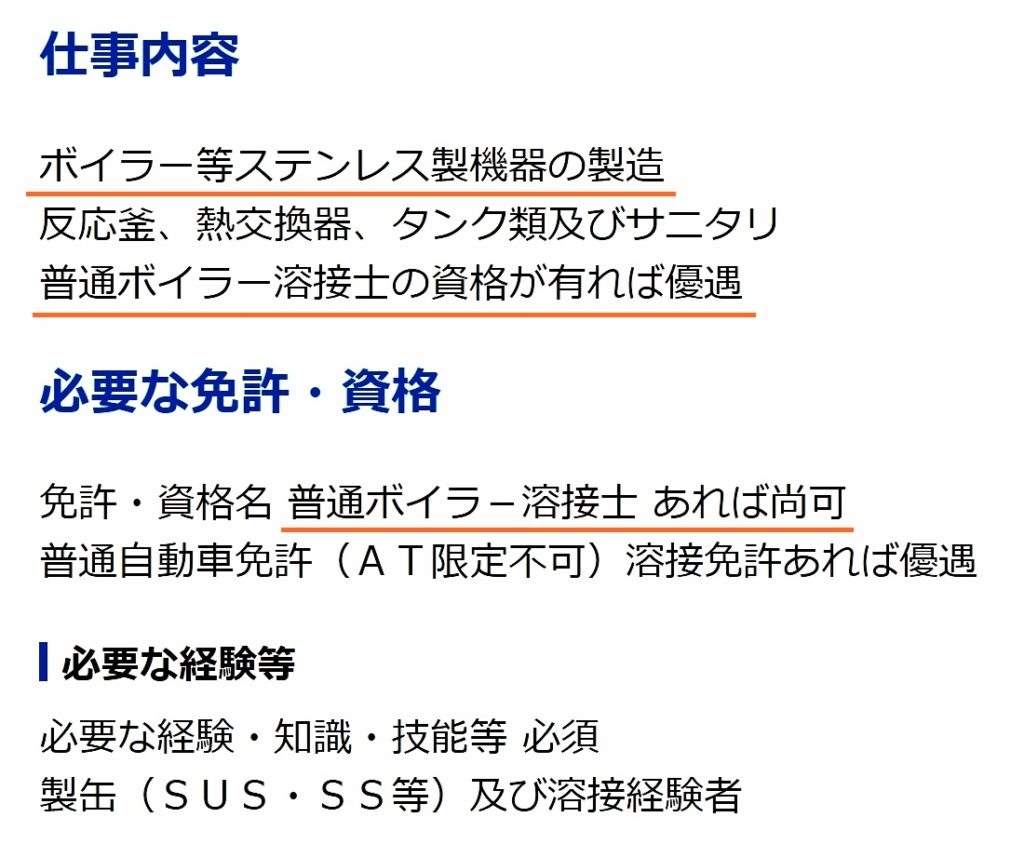 製造業のボイラー資格は工場転職のボイラー求人にどう活きる 製造業 工場の転職求人ナビ