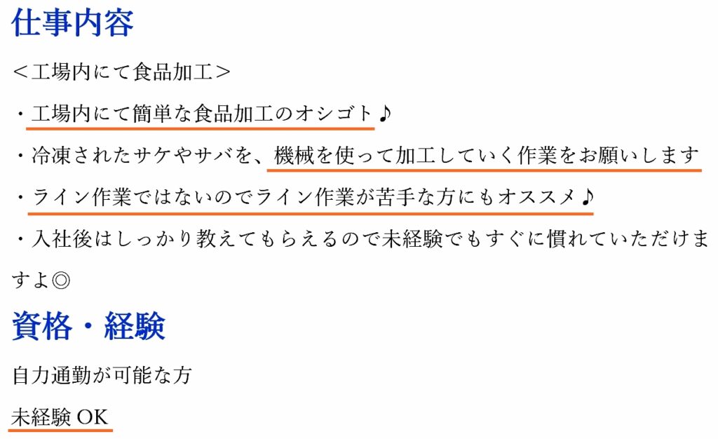 食品製造業の工場求人に転職する仕事内容や職場環境 志望動機 製造業 工場の転職求人ナビ