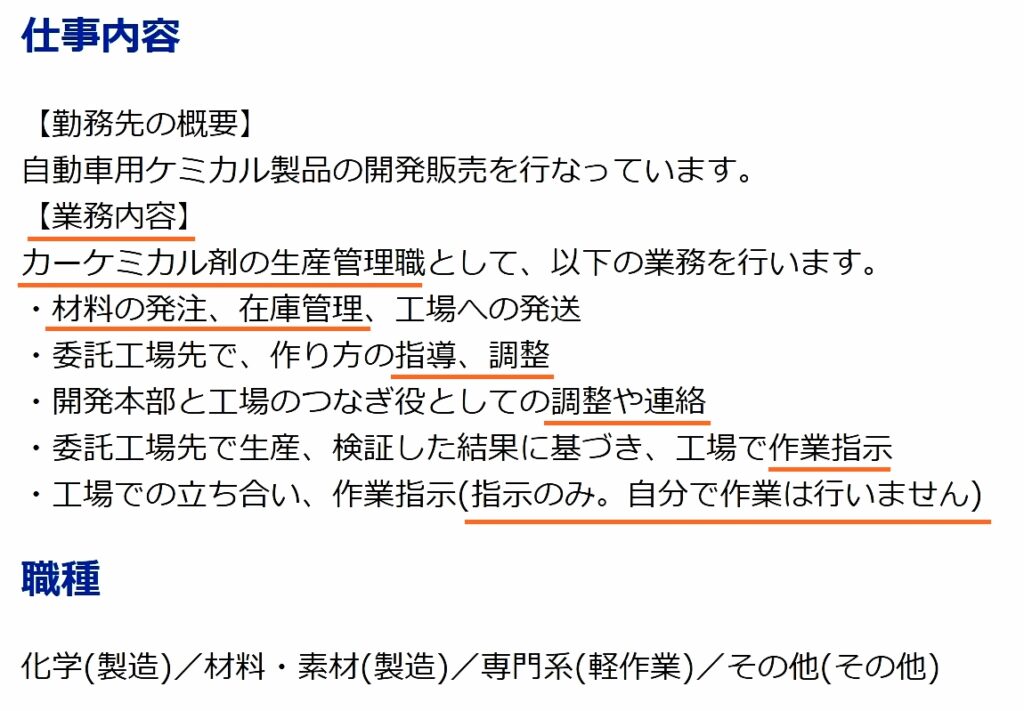 製造業求人の生産管理業務で転職を成功させる資格や仕事内容 年収 製造業 工場の転職求人ナビ