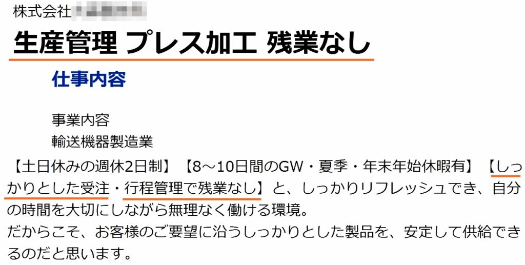 製造業求人の生産管理業務で転職を成功させる資格や仕事内容 年収 製造業 工場の転職求人ナビ