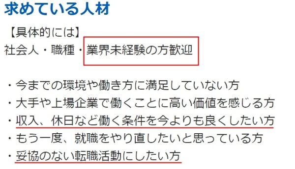 公務員から工場に求人票2