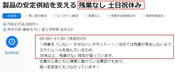 公務員から工場に求人票4