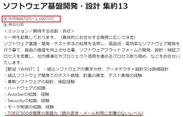 工場のソフトウェア設計の求人票8