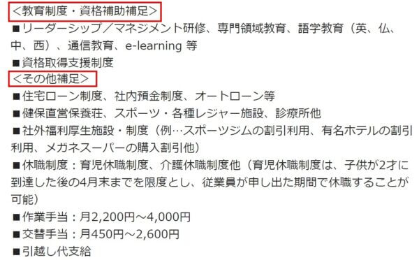 工場の大手企業の求人票6