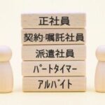 製造業の直接雇用に転職するときに知っておきたい工場の雇用形態や求人・メリット・デメリット