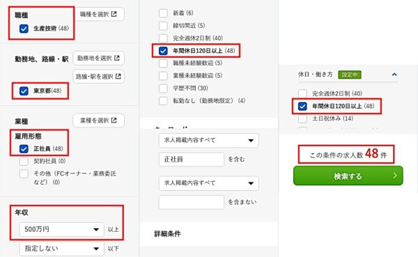 dodaで転職を成功させるイメージ3