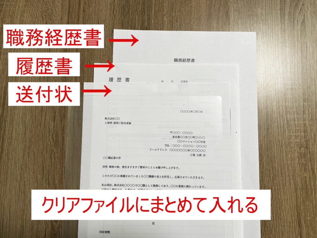 職務経歴書のイメージ写真3